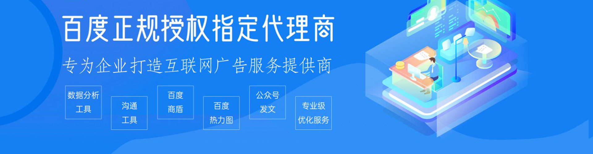 凉山百度开户返点
